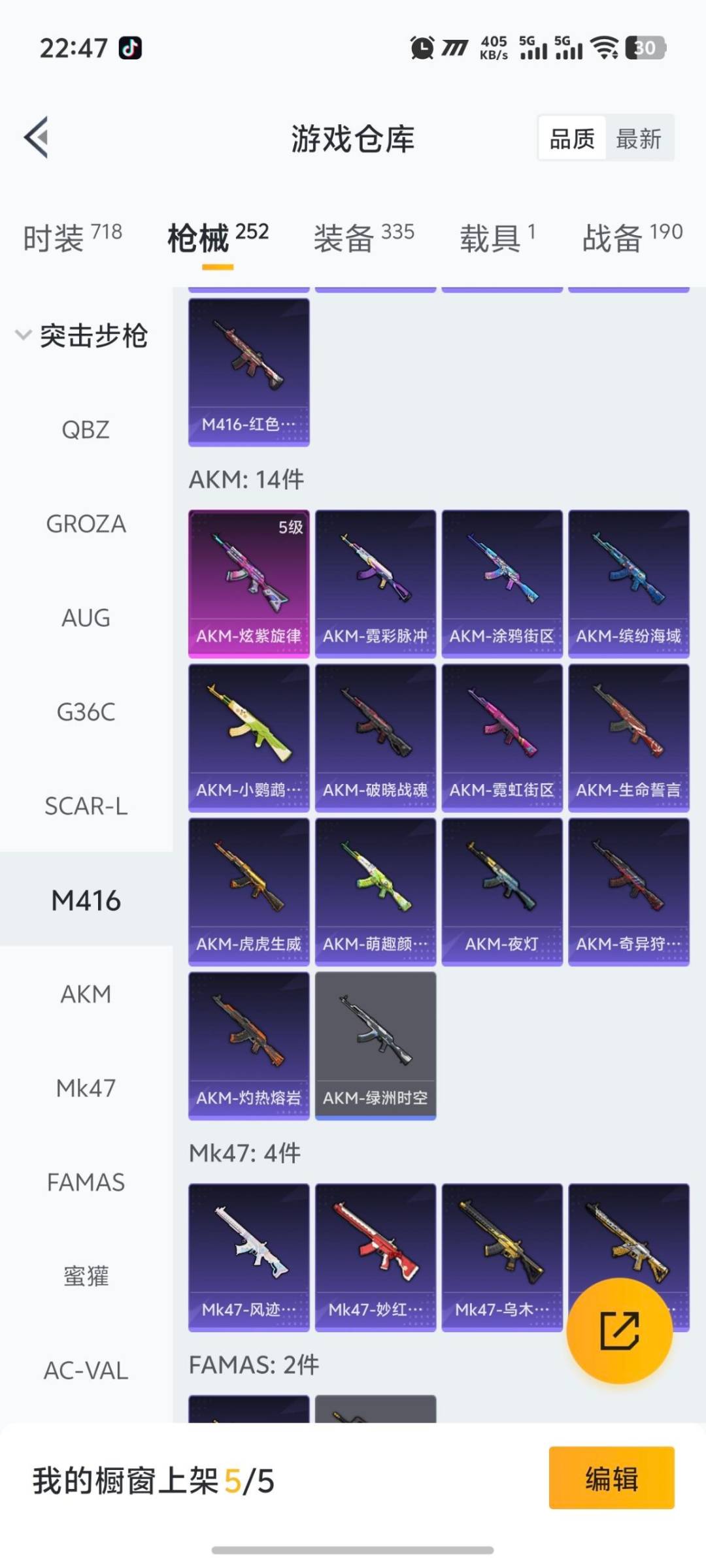 HPQM463942和平精英账号详情图15