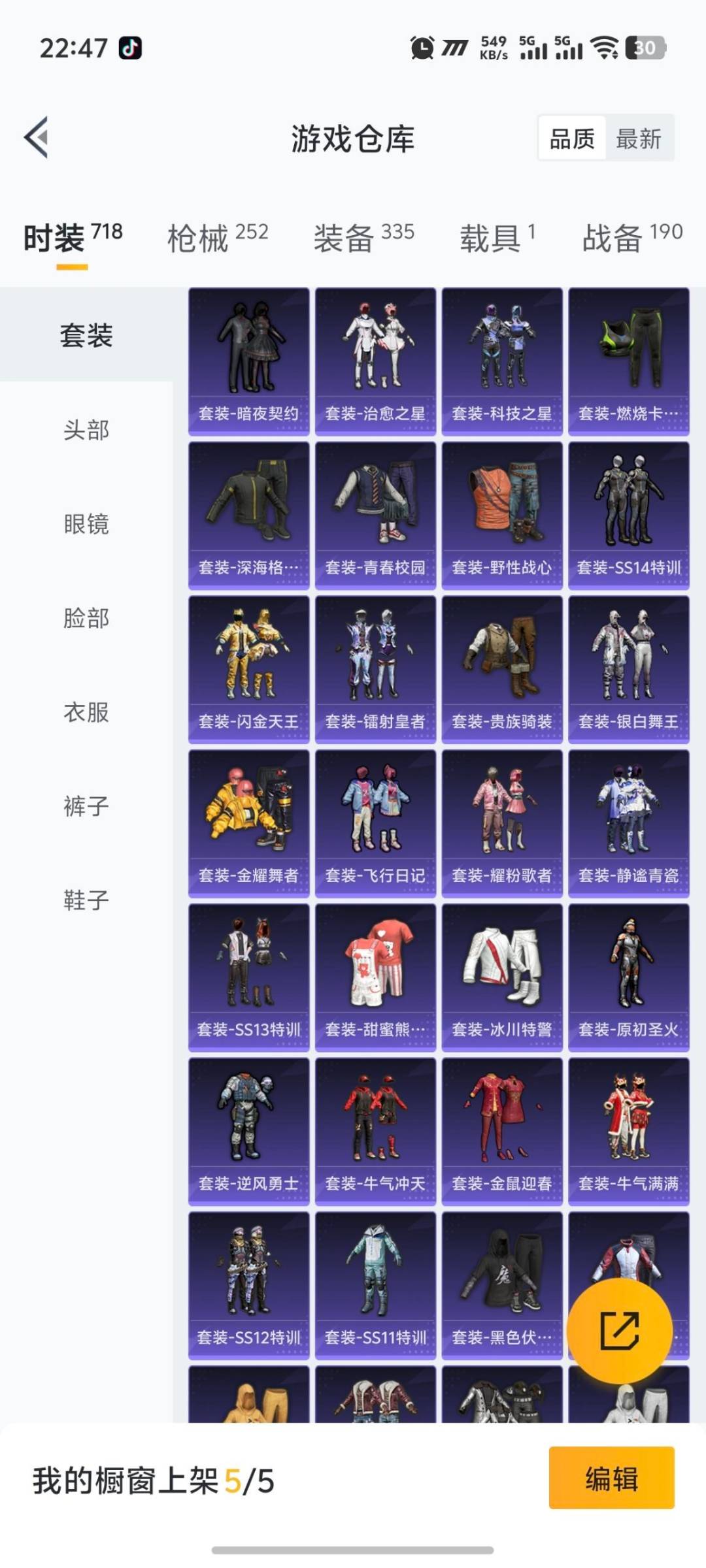 HPQM463942和平精英账号详情图17