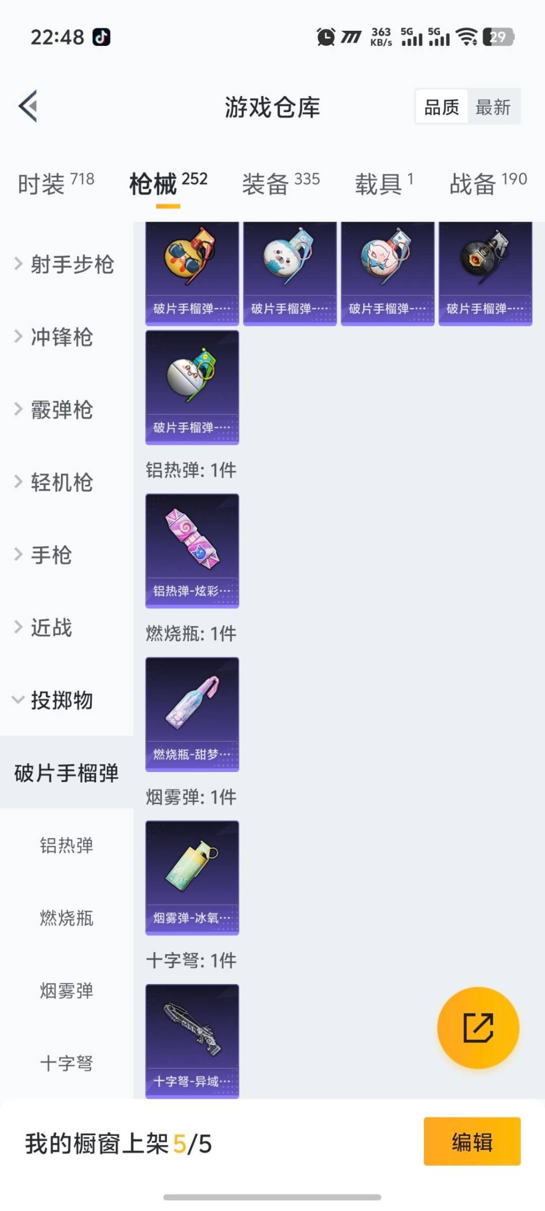 HPQM463942和平精英账号详情图19