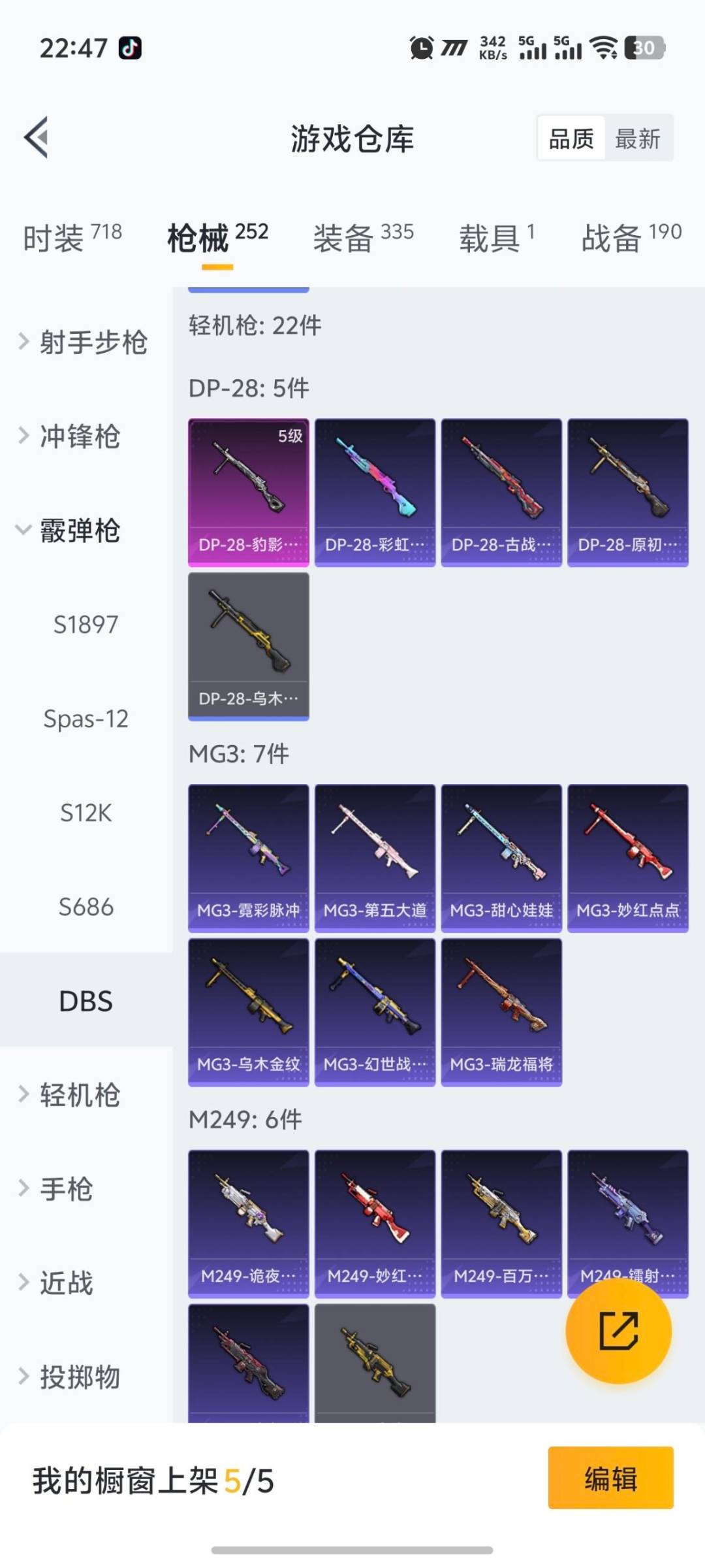 HPQM463942和平精英账号详情图20