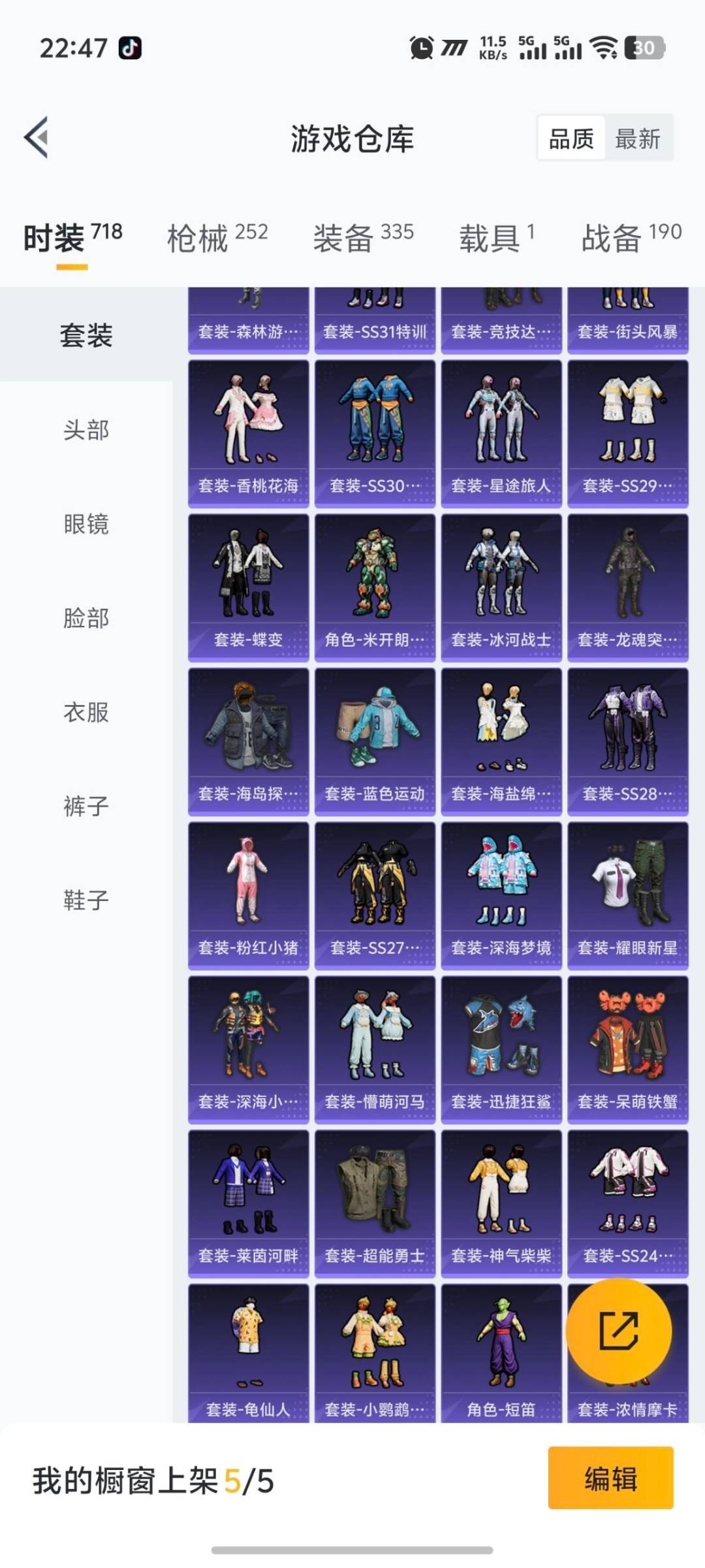 HPQM463942和平精英账号详情图21