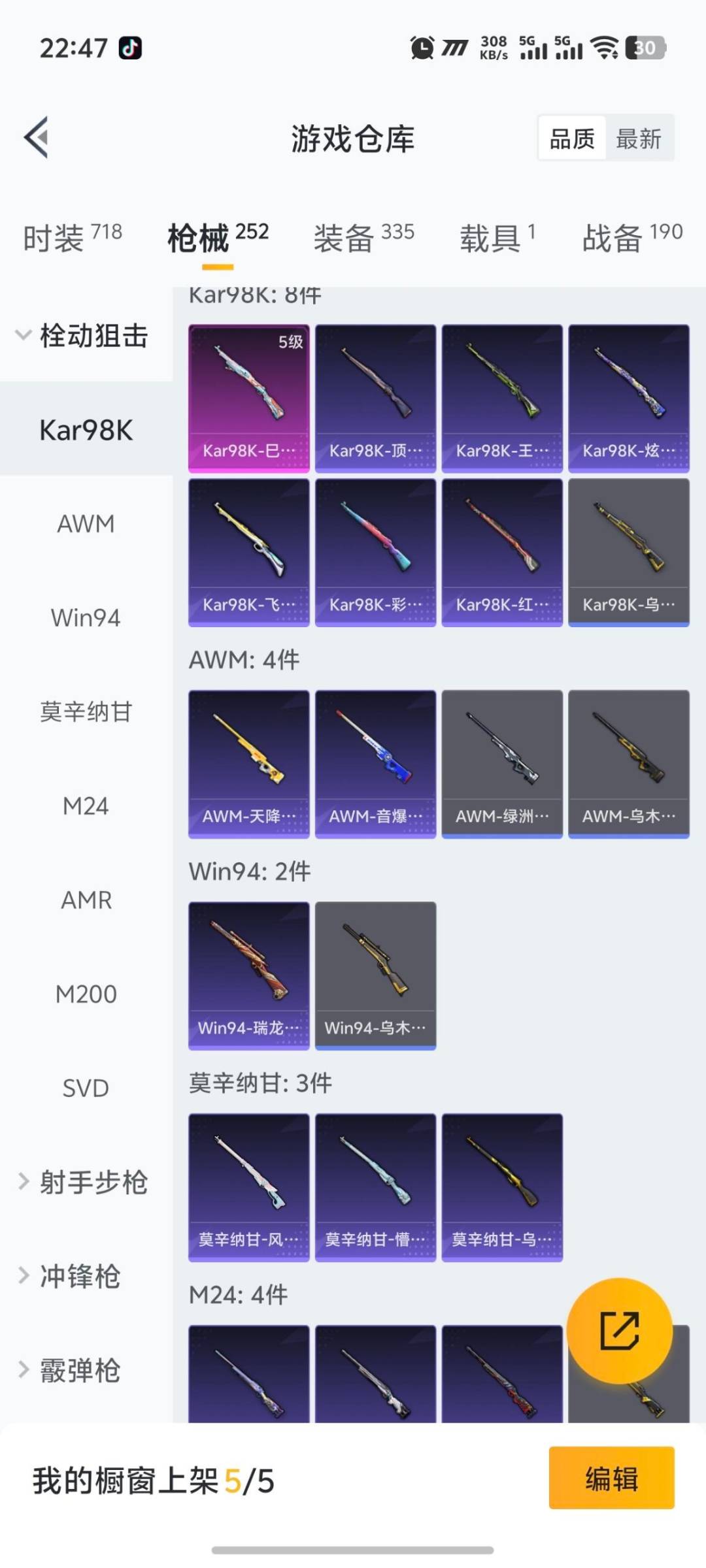 HPQM463942和平精英账号详情图22