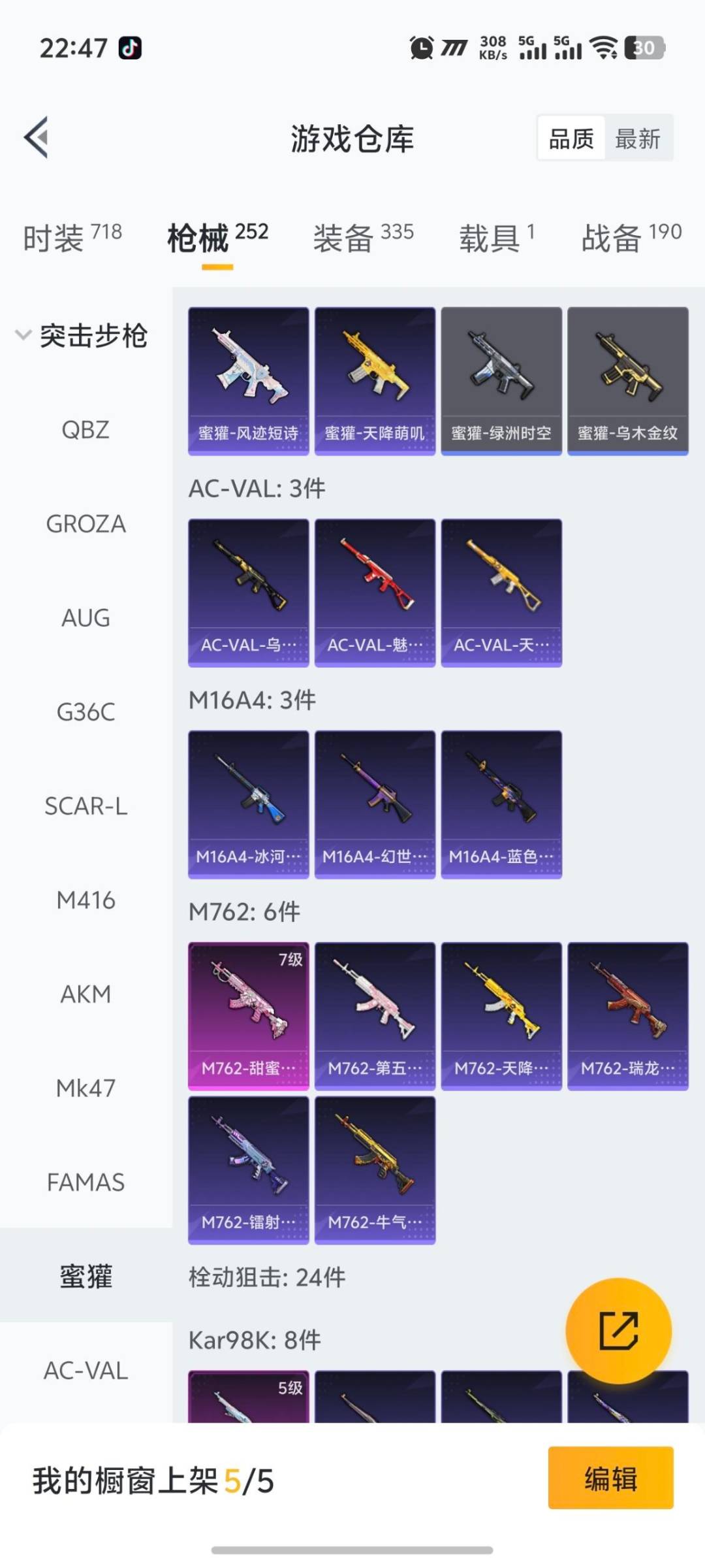 HPQM463942和平精英账号详情图24