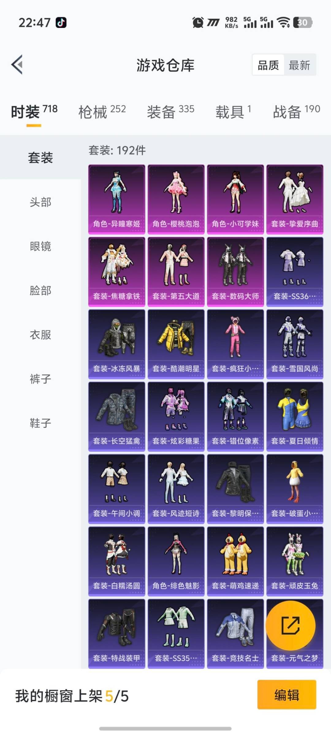 HPQM463942和平精英账号详情图23