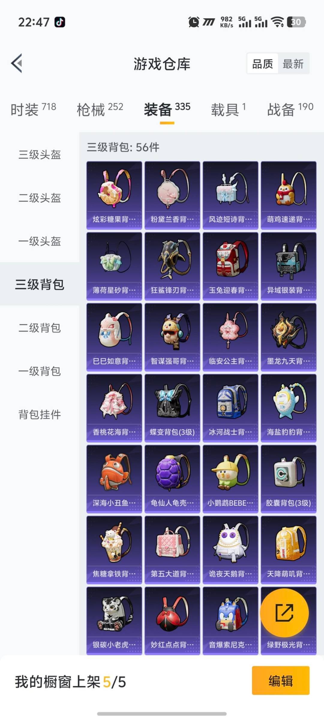 HPQM463942和平精英账号详情图25