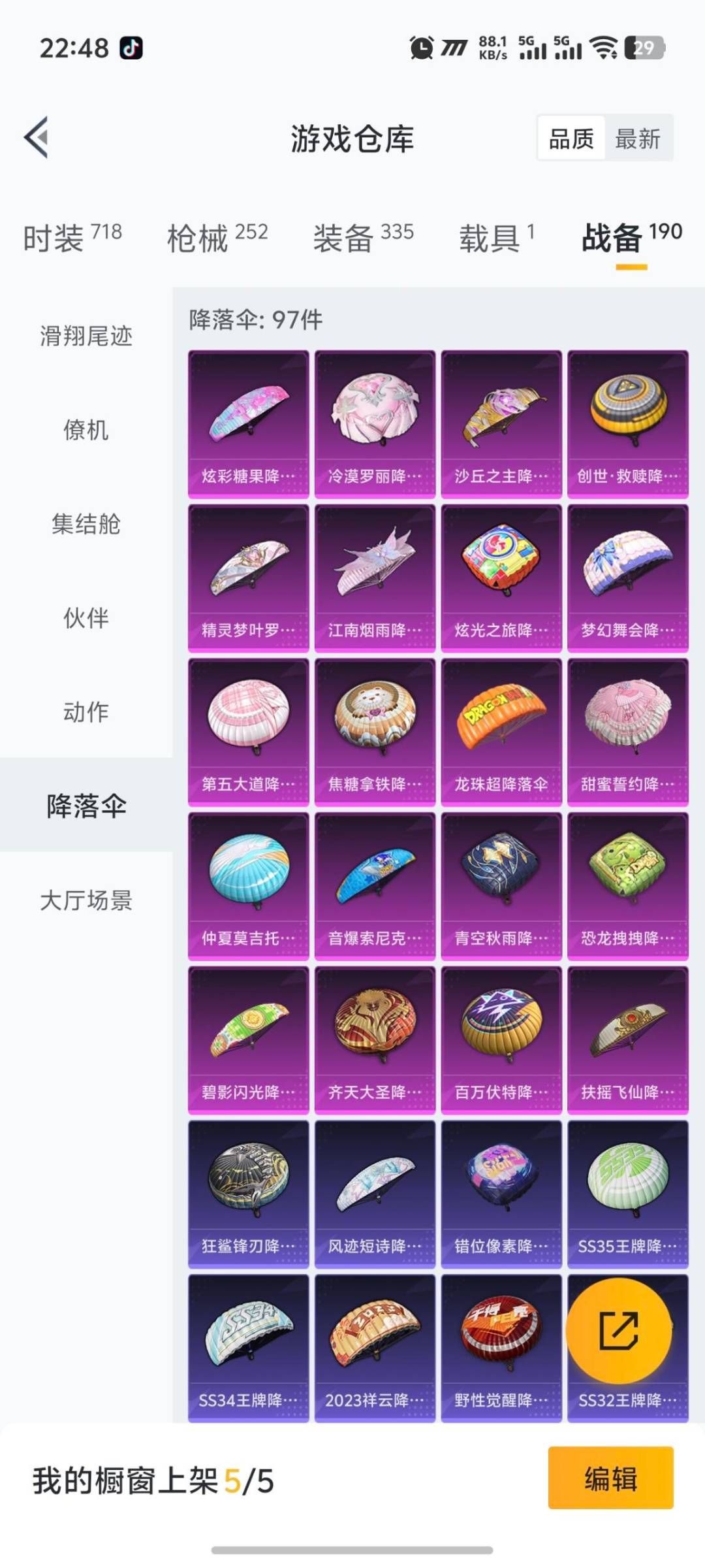 HPQM463942和平精英账号详情图26