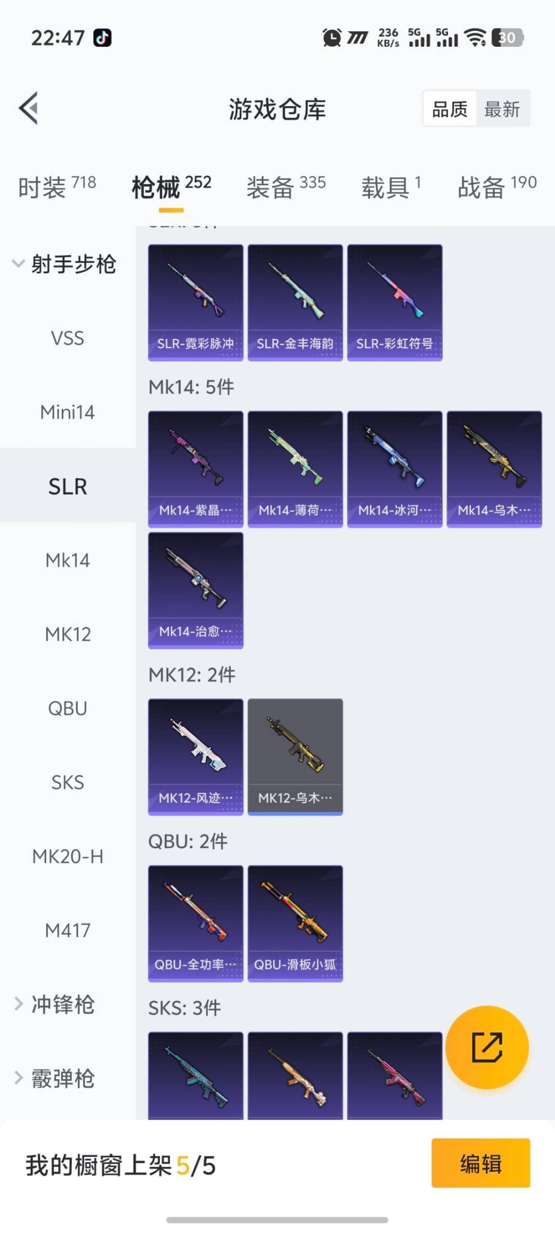 HPQM463942和平精英账号详情图27