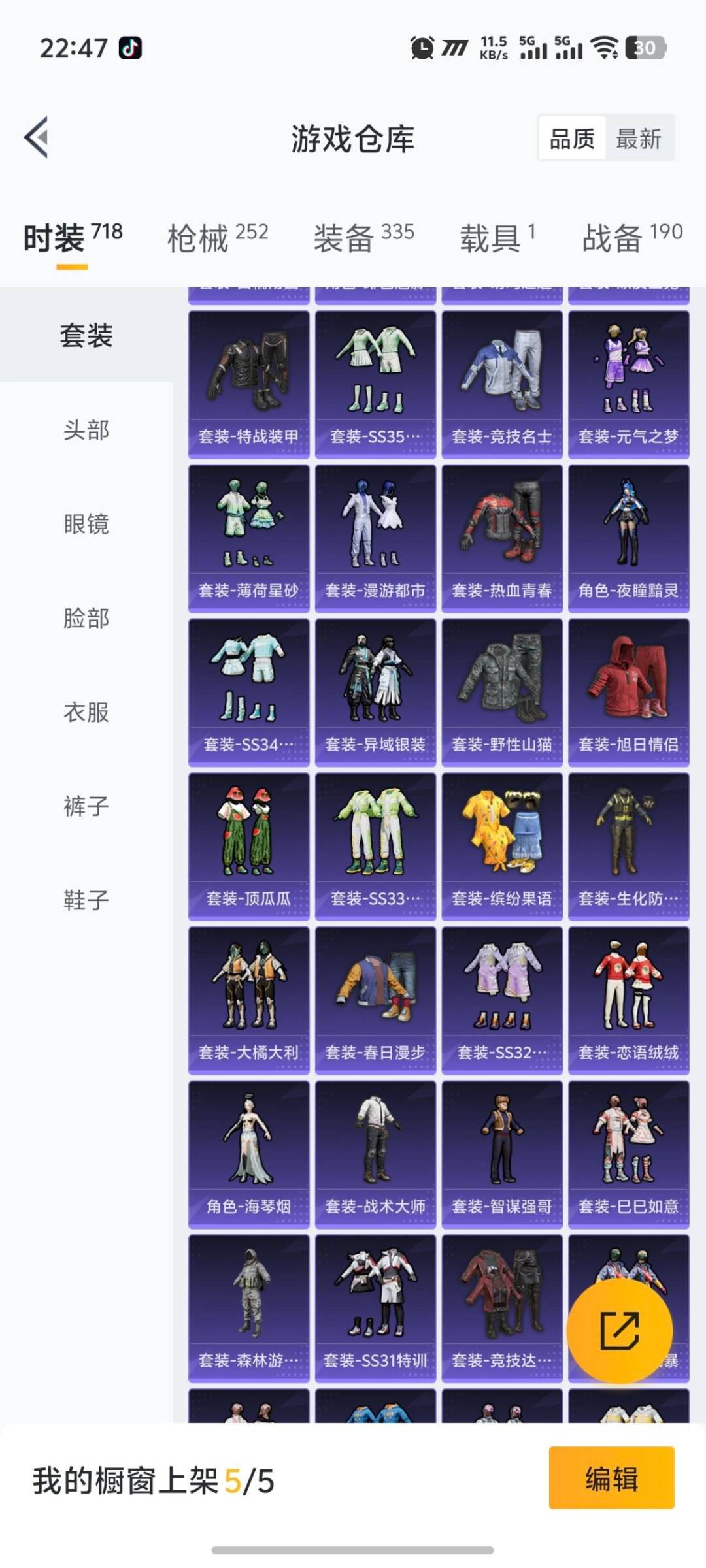 HPQM463942和平精英账号详情图30