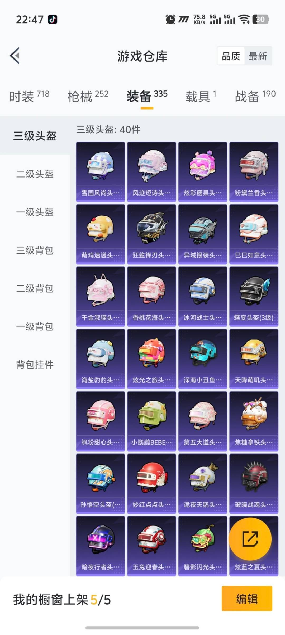 HPQM463942和平精英账号详情图31