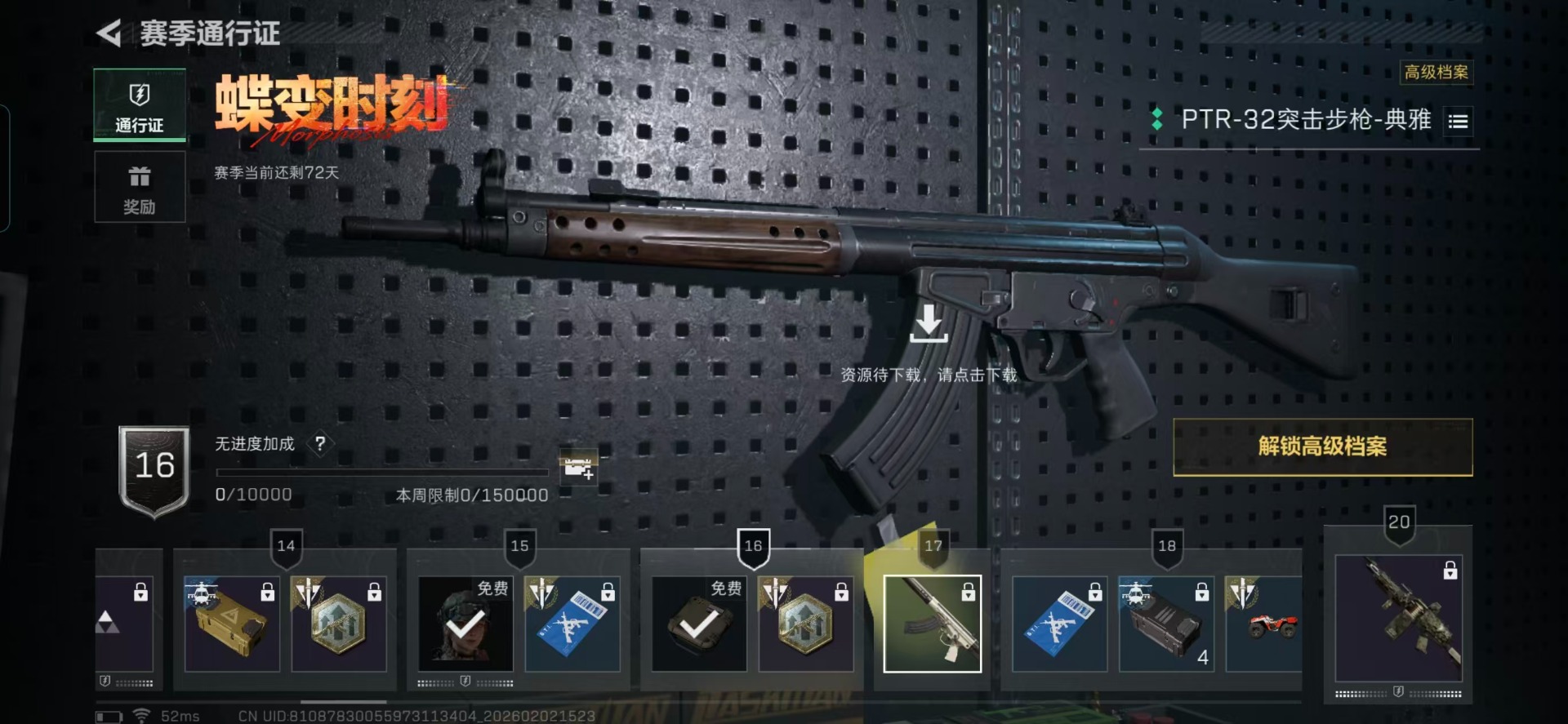 SJZCMW433498三角洲行动账号详情图2