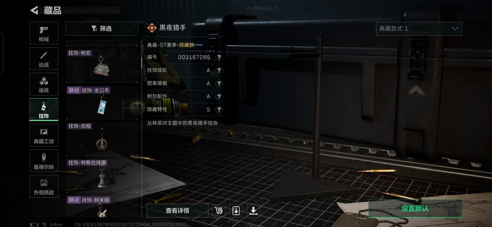 SJZCMW433498三角洲行动账号详情图4