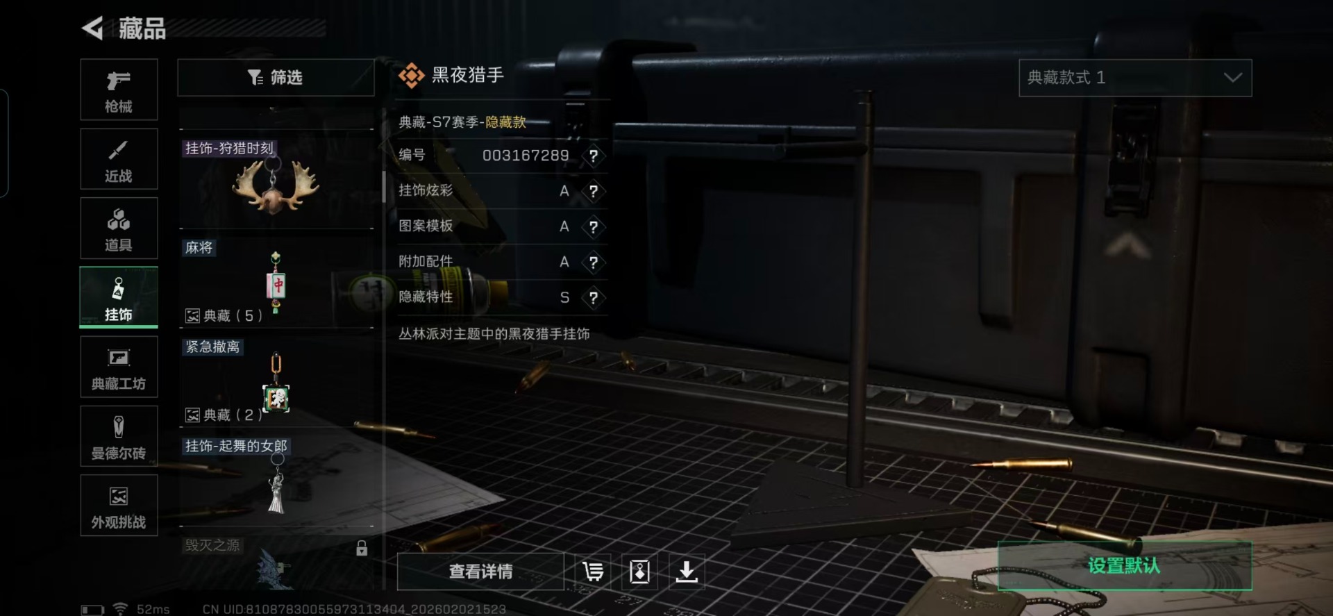 SJZCMW433498三角洲行动账号详情图3