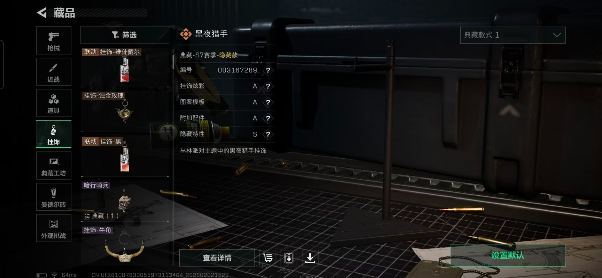 SJZCMW433498三角洲行动账号详情图6