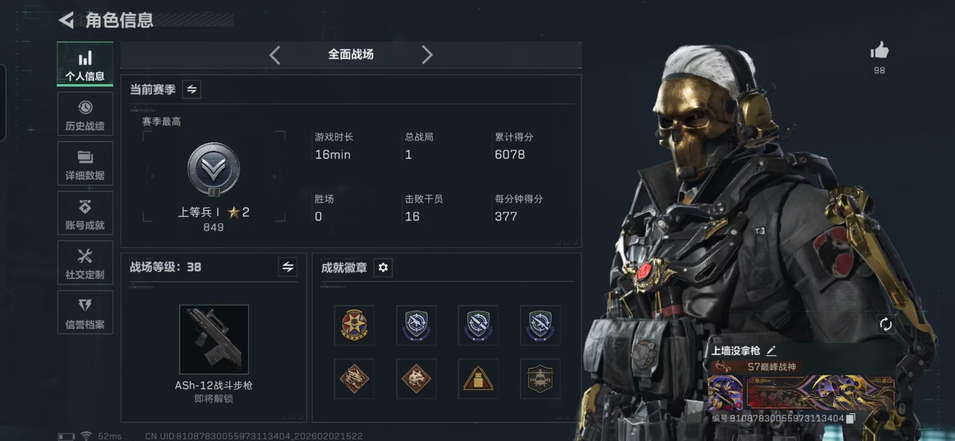 SJZCMW433498三角洲行动账号详情图19