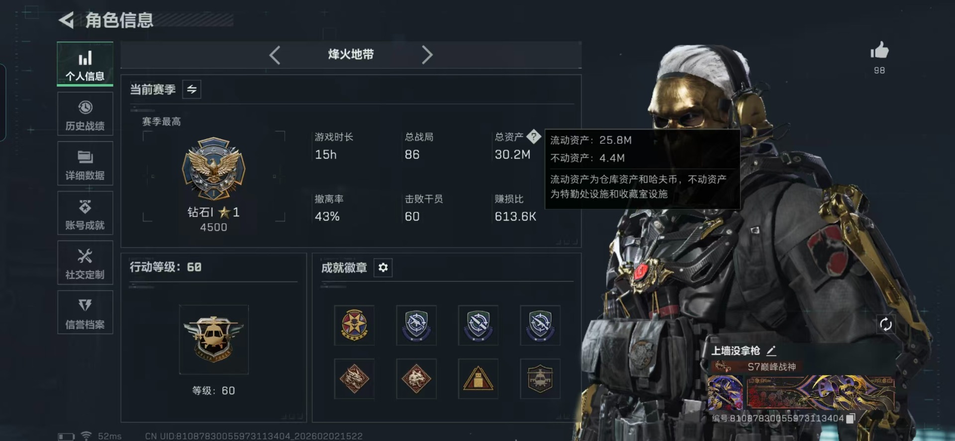 SJZCMW433498三角洲行动账号详情图20