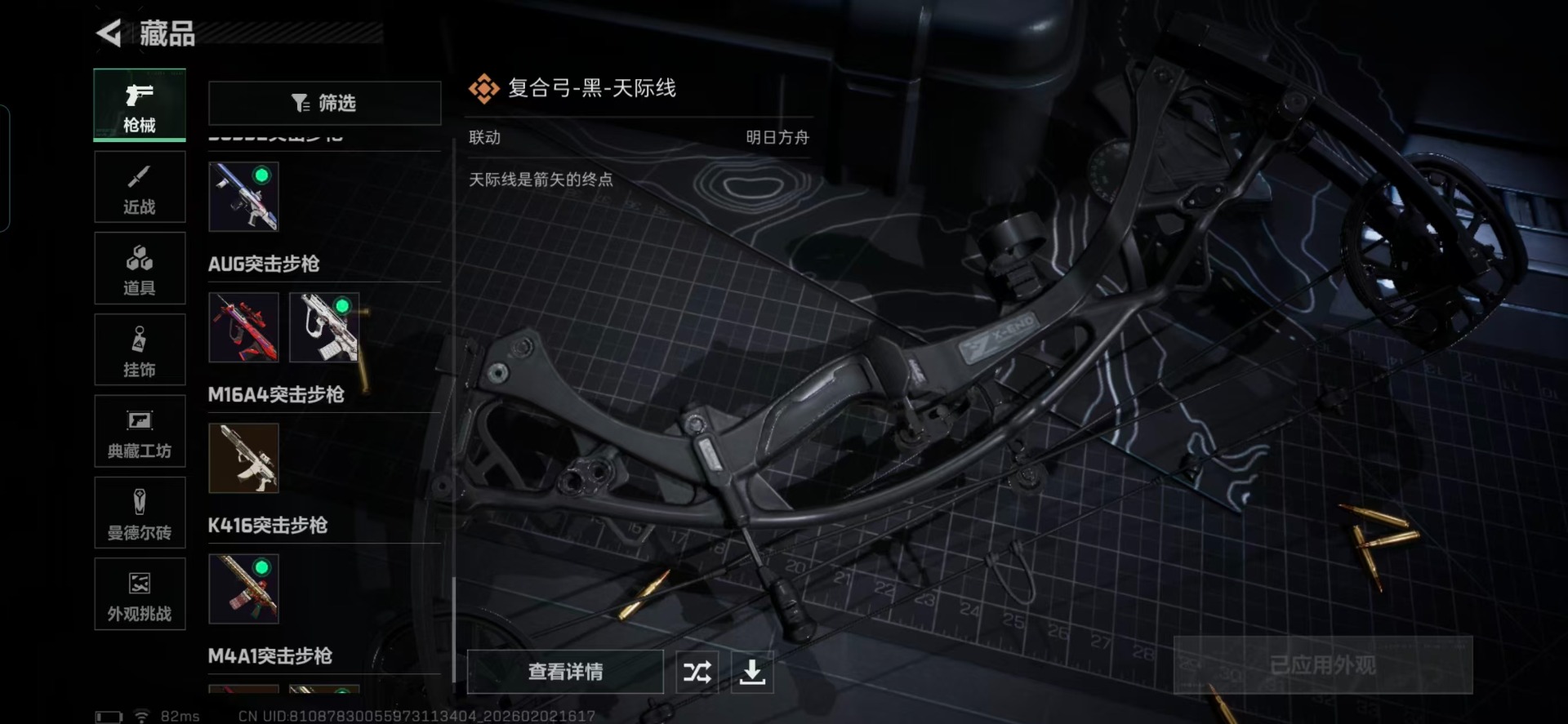 SJZCMW433498三角洲行动账号详情图21