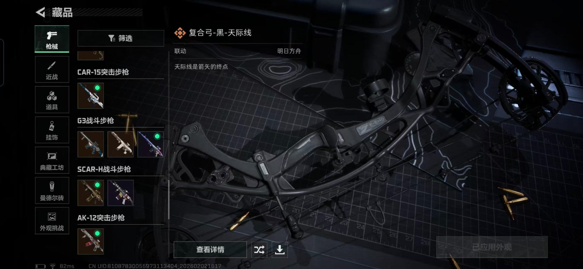 SJZCMW433498三角洲行动账号详情图22