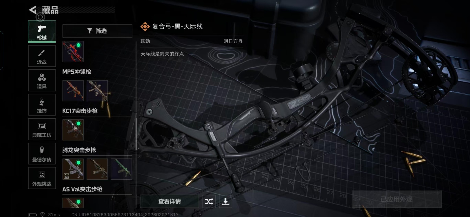 SJZCMW433498三角洲行动账号详情图23