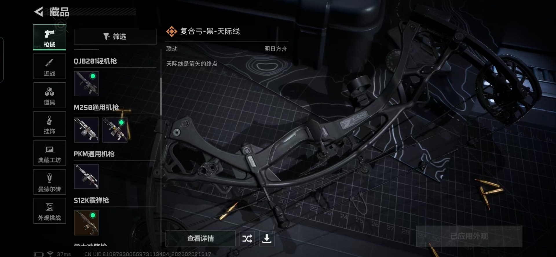 SJZCMW433498三角洲行动账号详情图25