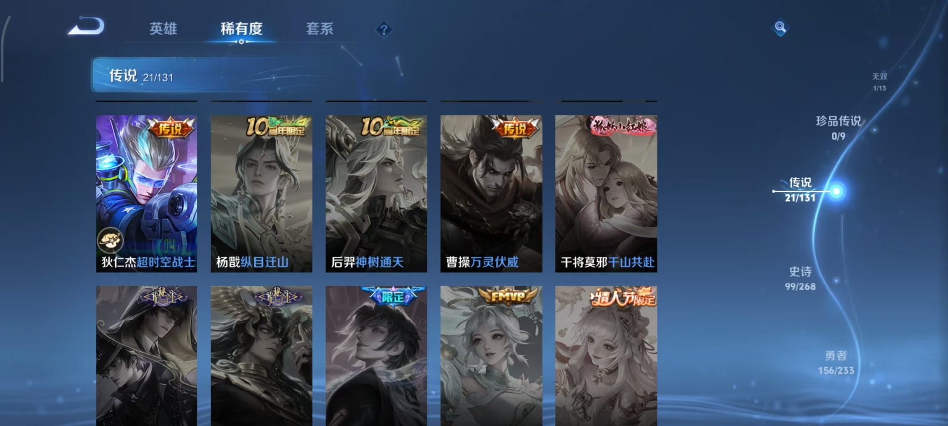 WZQM4117721王者荣耀账号详情图12