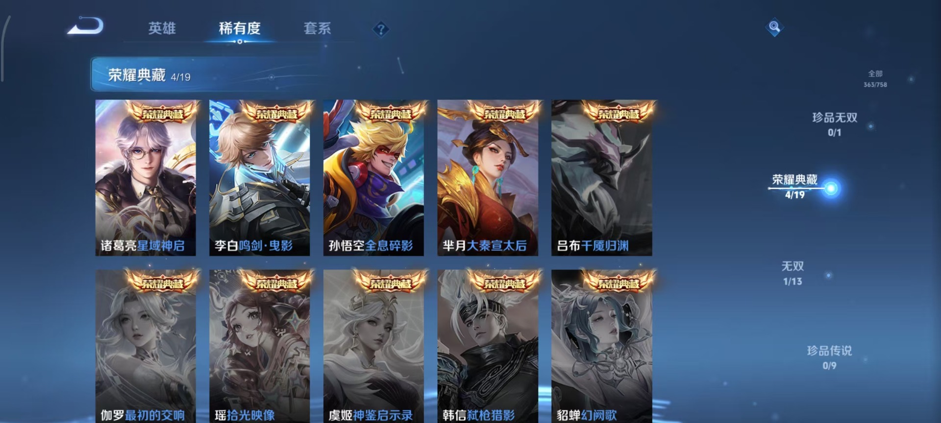 WZQM4117721王者荣耀账号详情图16