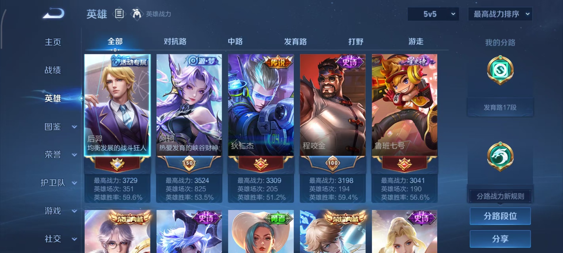 WZQM4117721王者荣耀账号详情图19