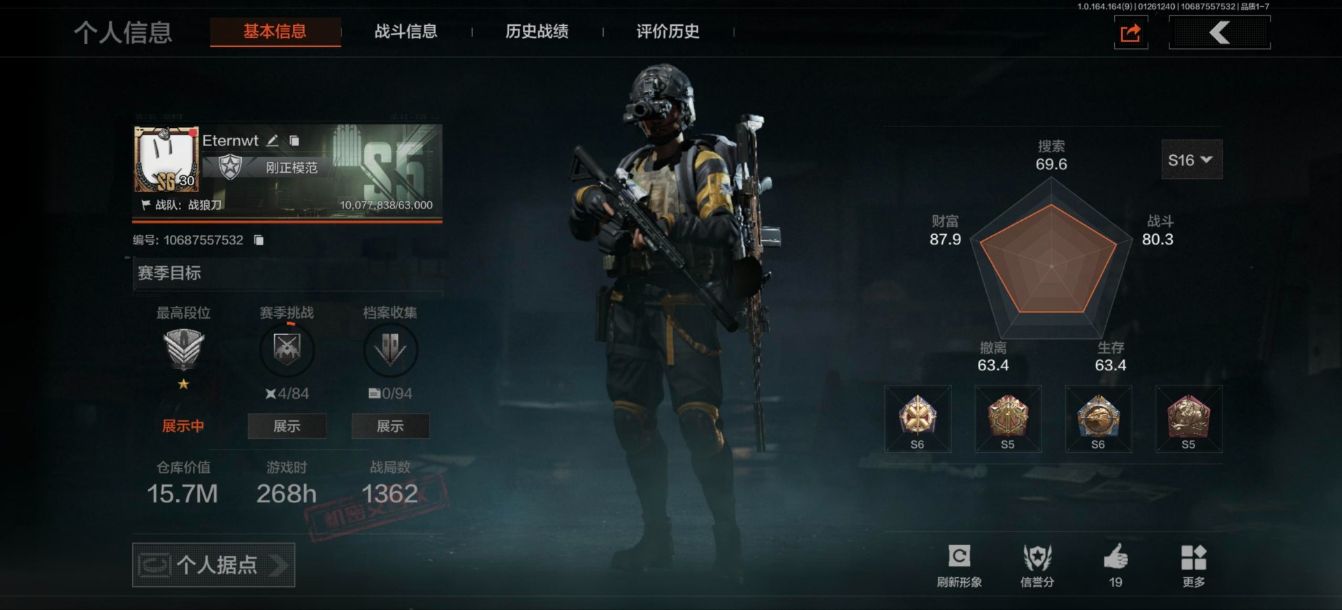 暗区突围账号安卓QQ[16417972]库存价值15.7 2近战武器 2金枪皮  可修改实名 
【柯恩币数量】7478k