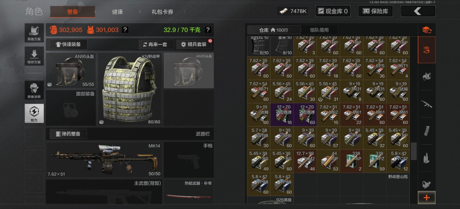 AQQM47185暗区突围账号详情图6