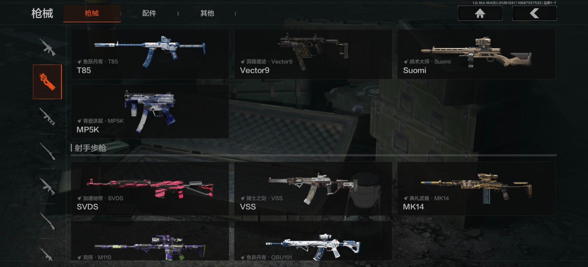 AQQM47185暗区突围账号详情图7