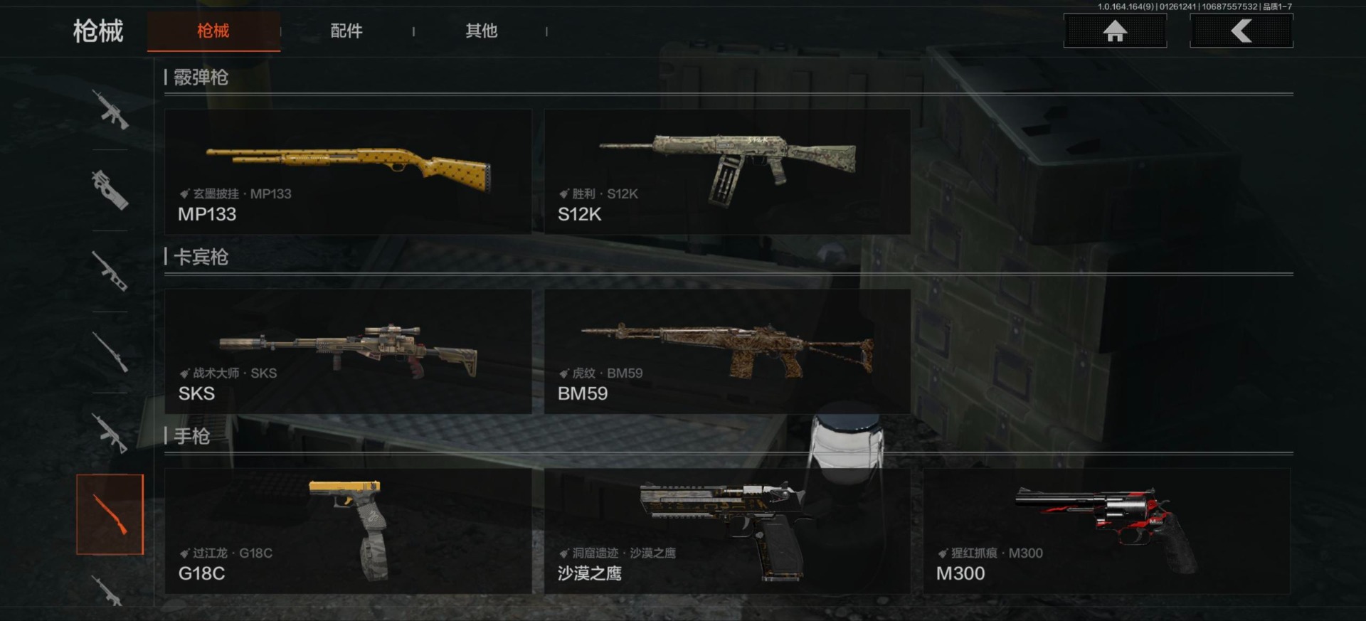 AQQM47185暗区突围账号详情图11