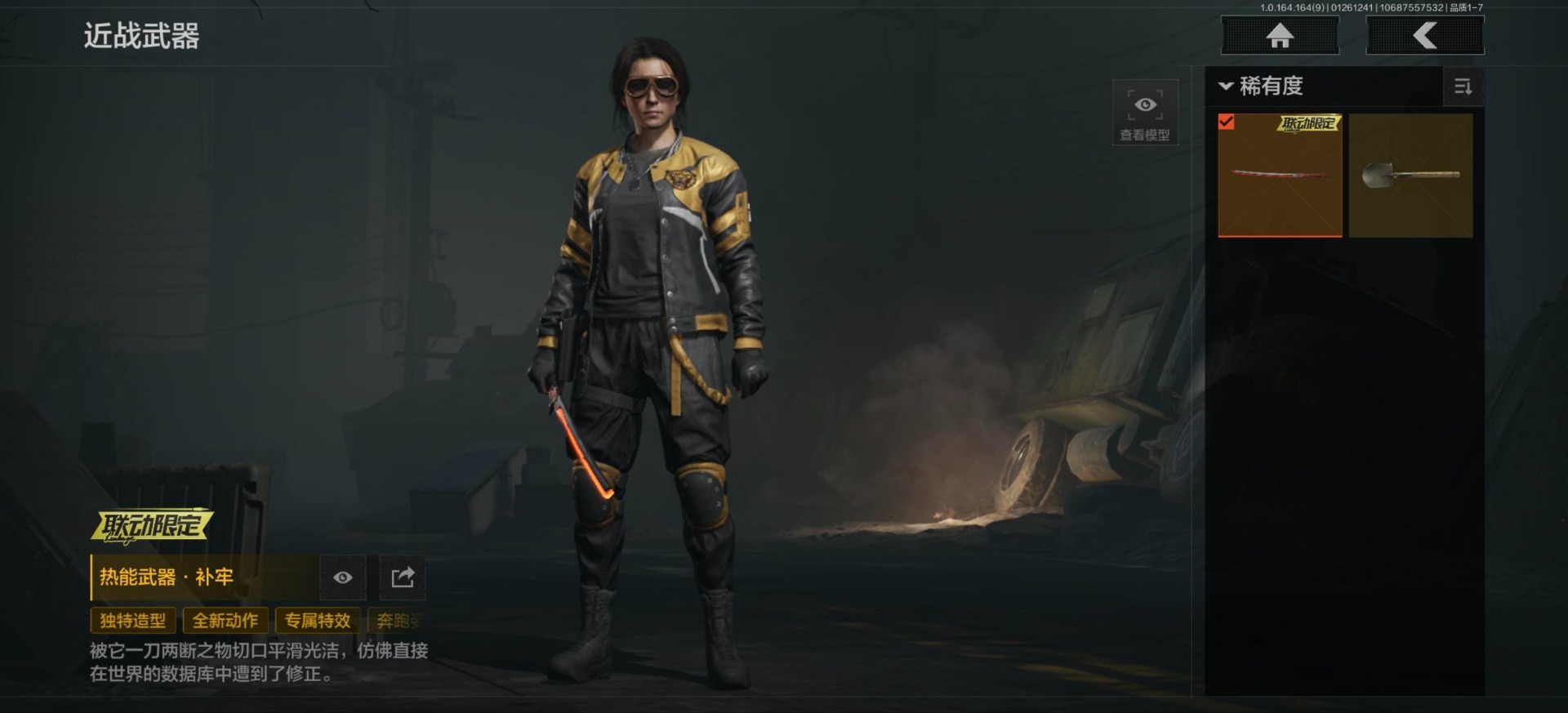 AQQM47185暗区突围账号详情图13