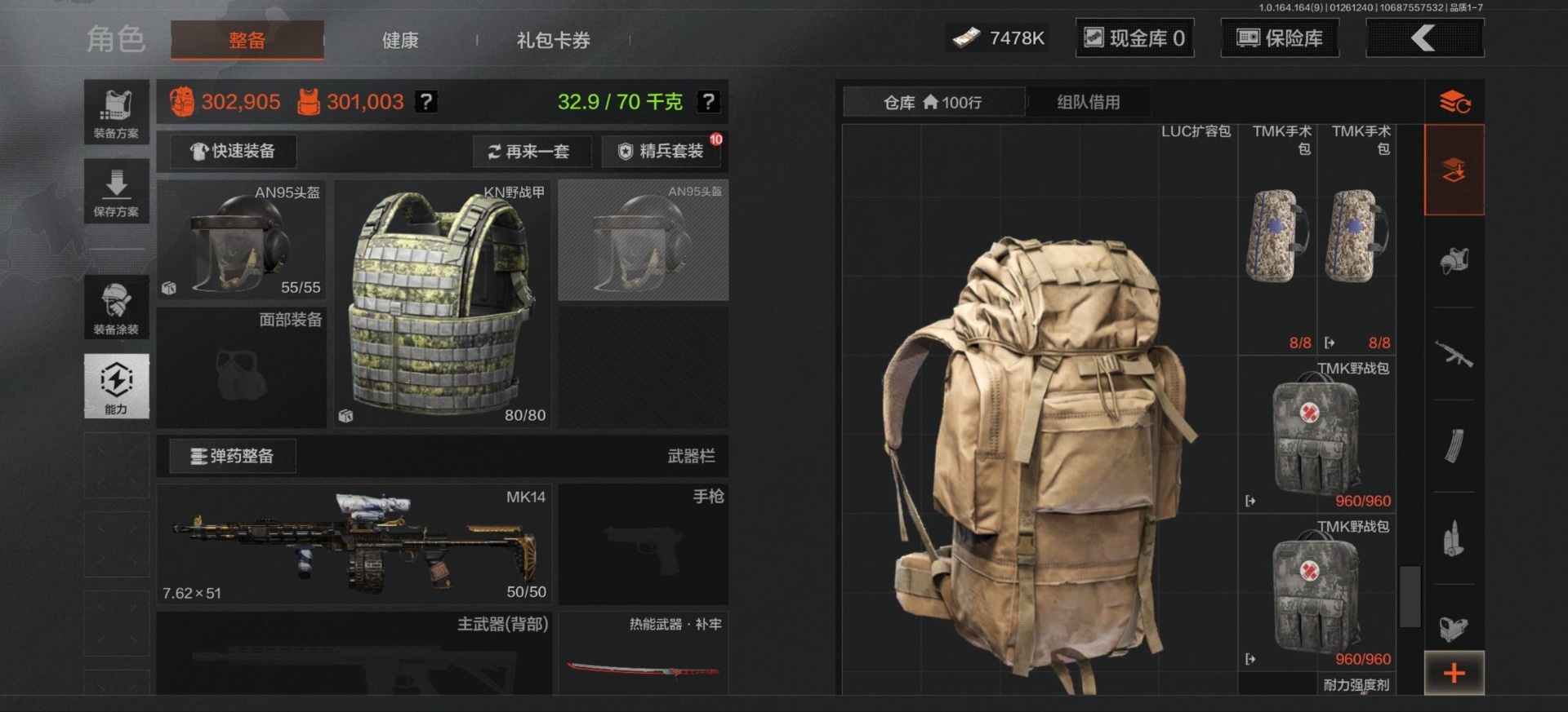 AQQM47185暗区突围账号详情图14