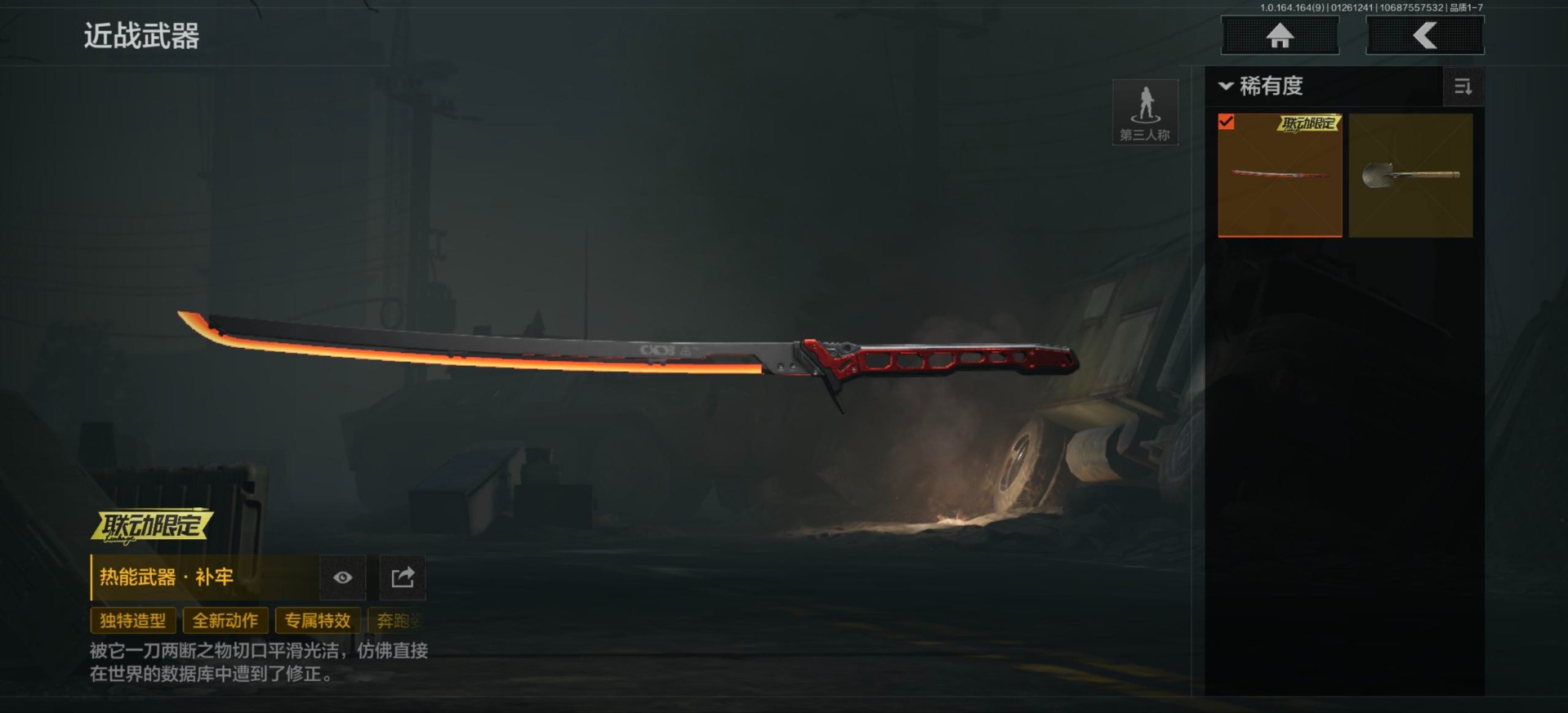 AQQM47185暗区突围账号详情图15