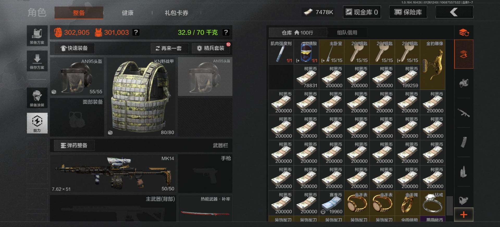 AQQM47185暗区突围账号详情图18