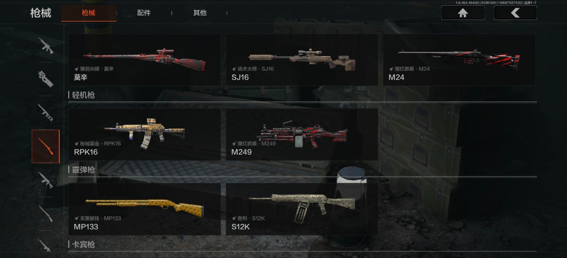 AQQM47185暗区突围账号详情图17