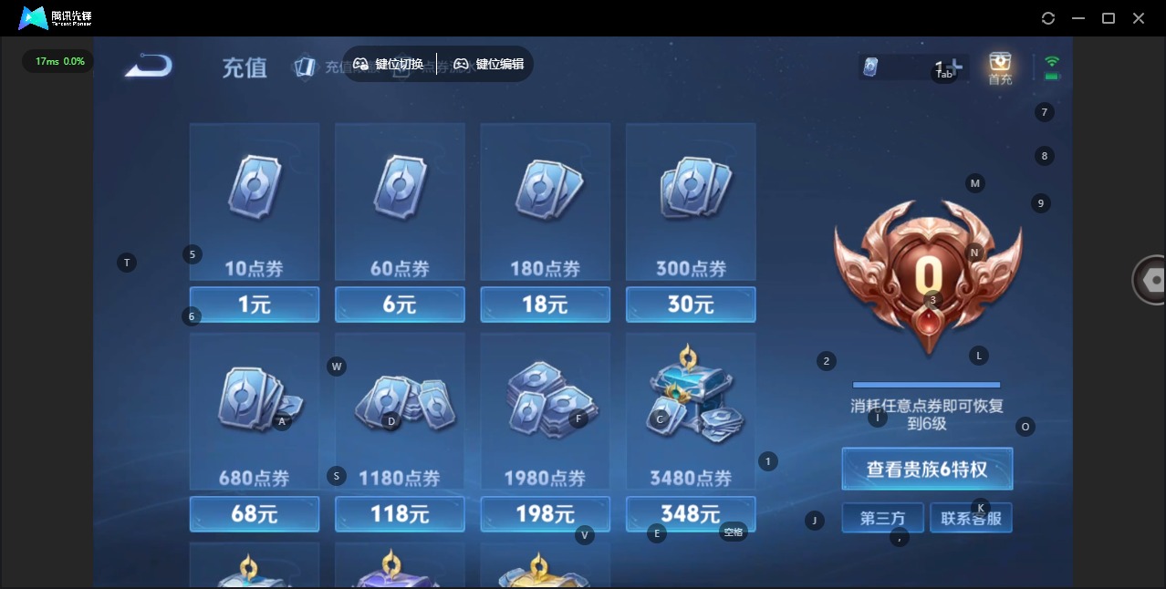 WZCMW4118853王者荣耀账号详情图2