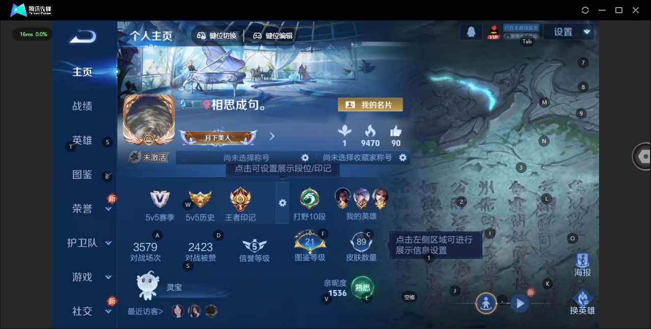 WZCMW4118853王者荣耀账号详情图3