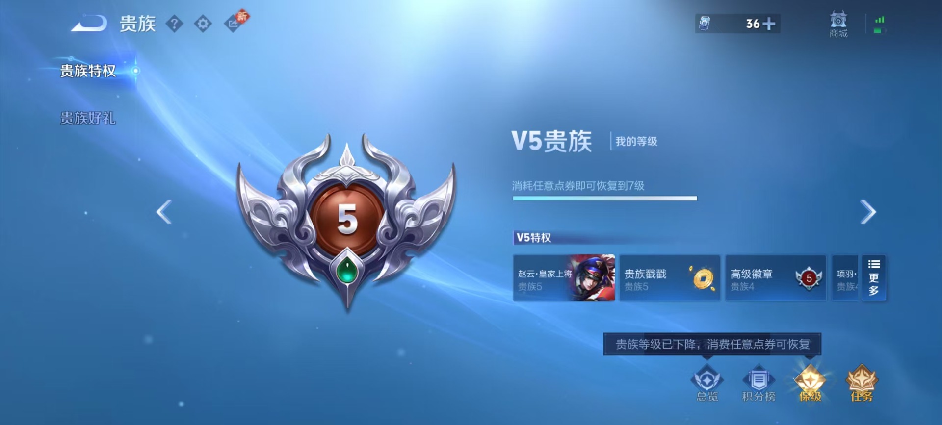 WZQM4117753王者荣耀账号详情图14