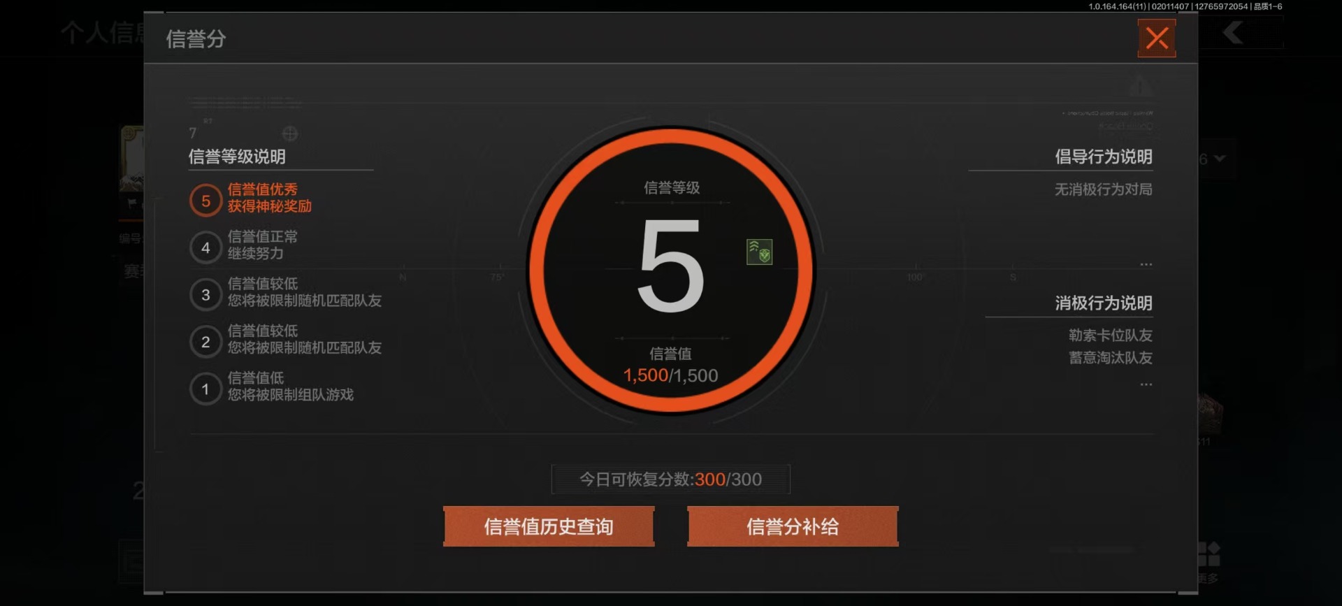 AQQM47187暗区突围账号详情图3