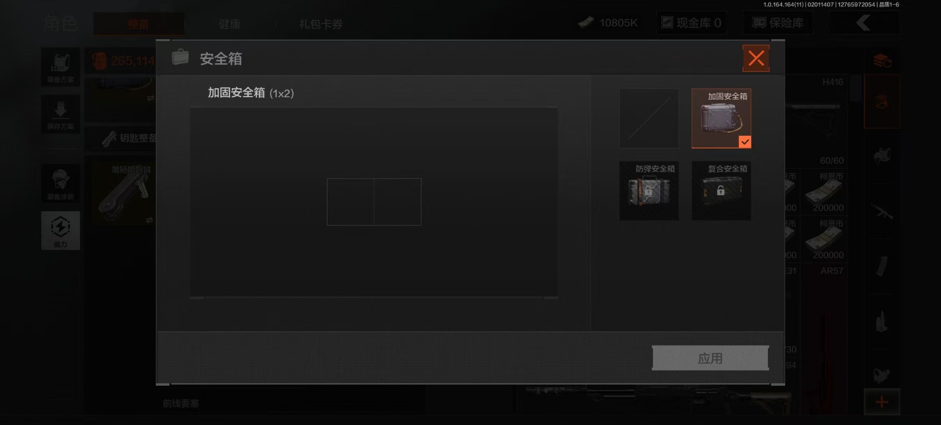 AQQM47187暗区突围账号详情图5