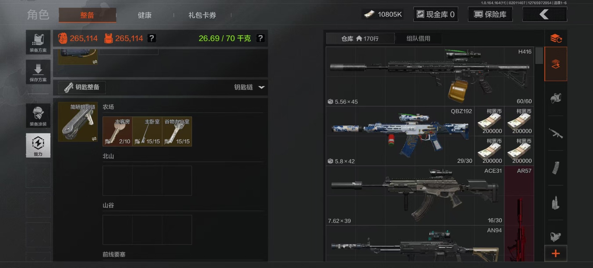 AQQM47187暗区突围账号详情图6