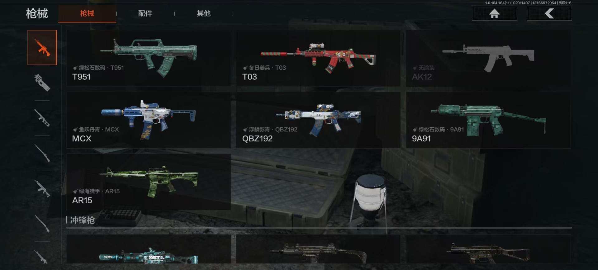 AQQM47187暗区突围账号详情图8