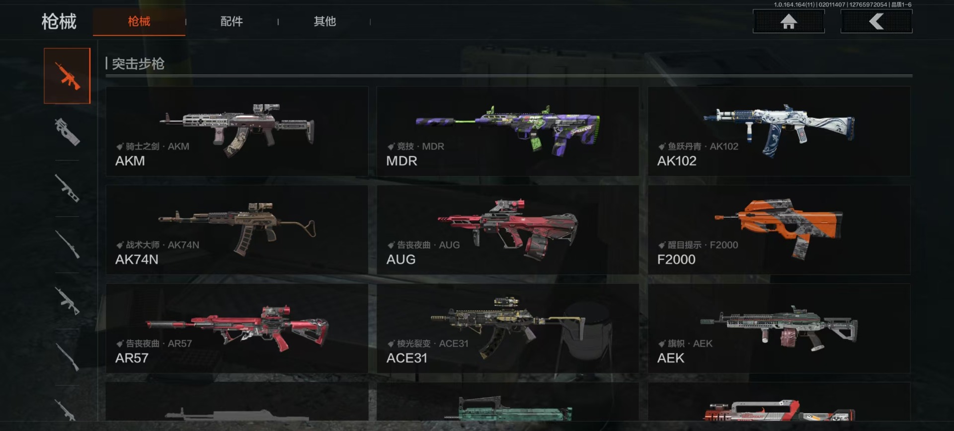 AQQM47187暗区突围账号详情图7