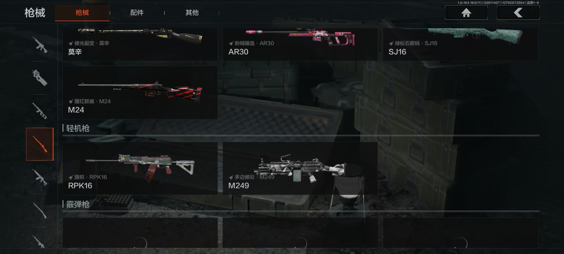 AQQM47187暗区突围账号详情图9