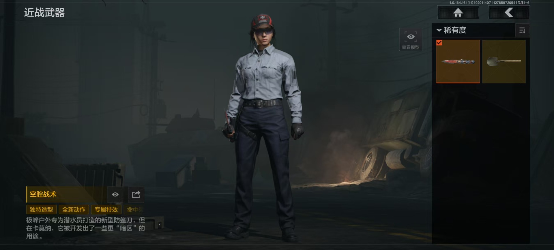 AQQM47187暗区突围账号详情图12