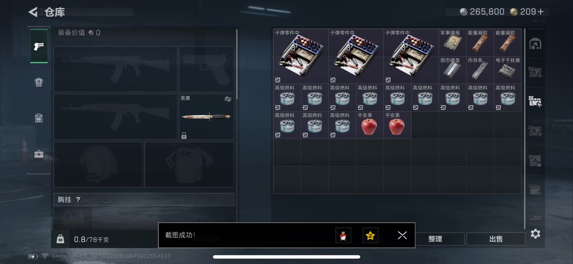 SJZCMW433500三角洲行动账号详情图6