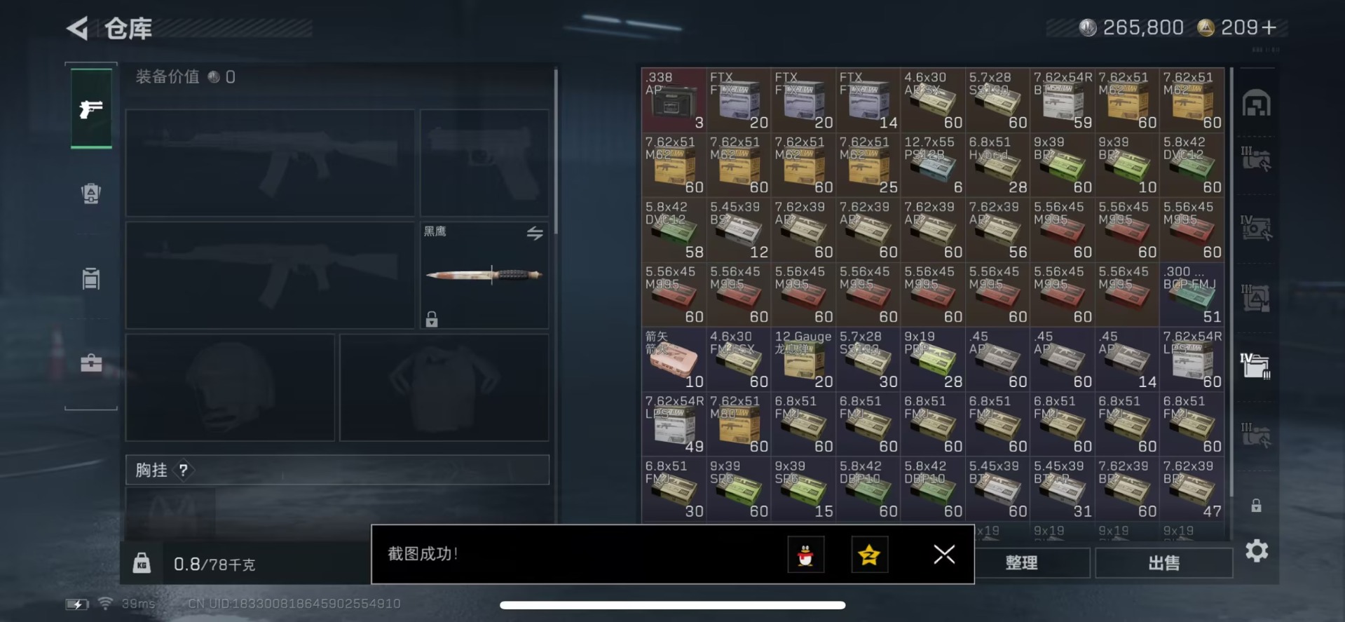 SJZCMW433500三角洲行动账号详情图14