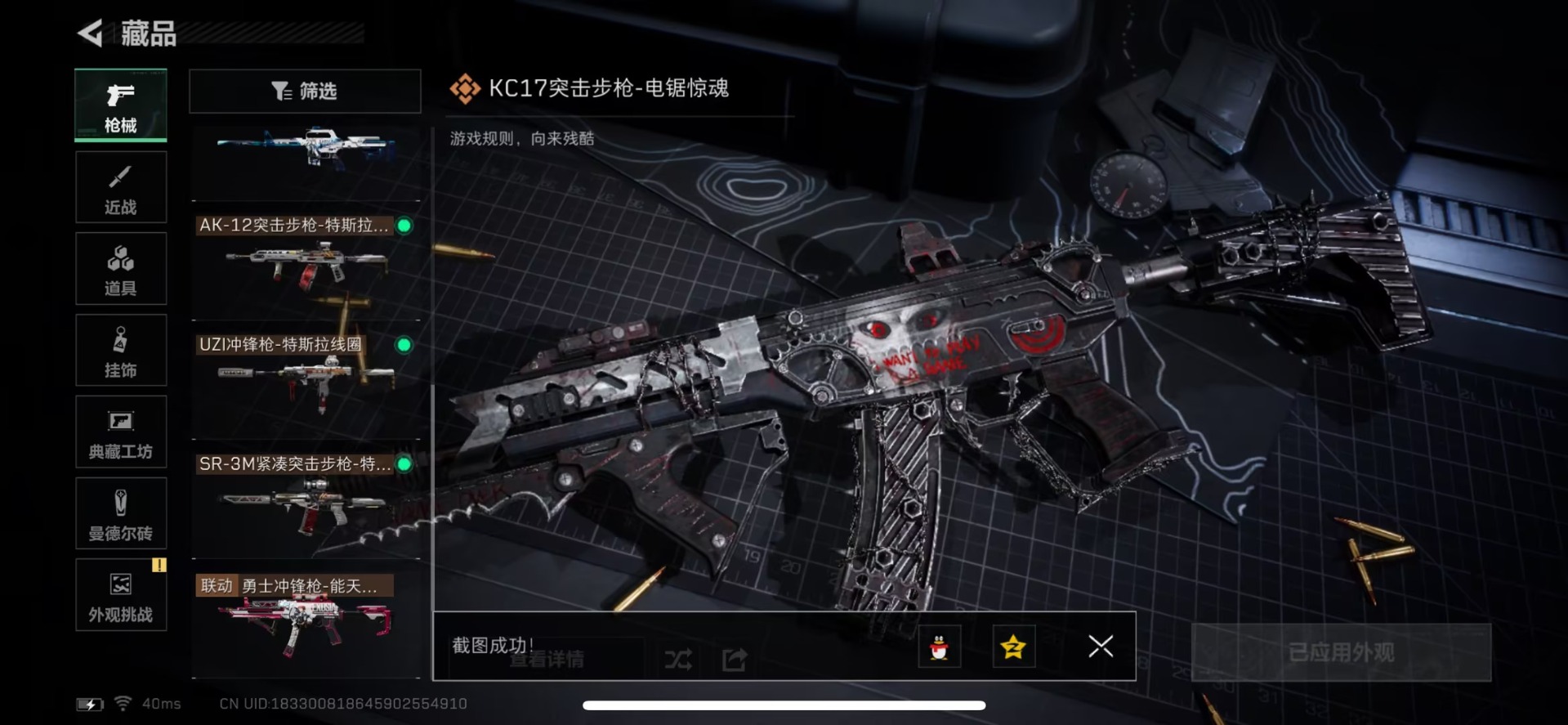 SJZCMW433500三角洲行动账号详情图17