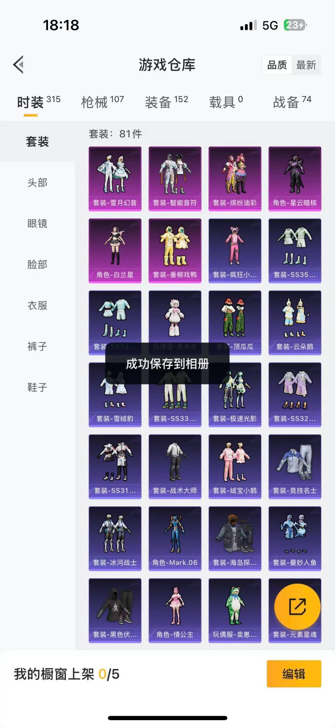 HPCMW464565和平精英账号详情图3