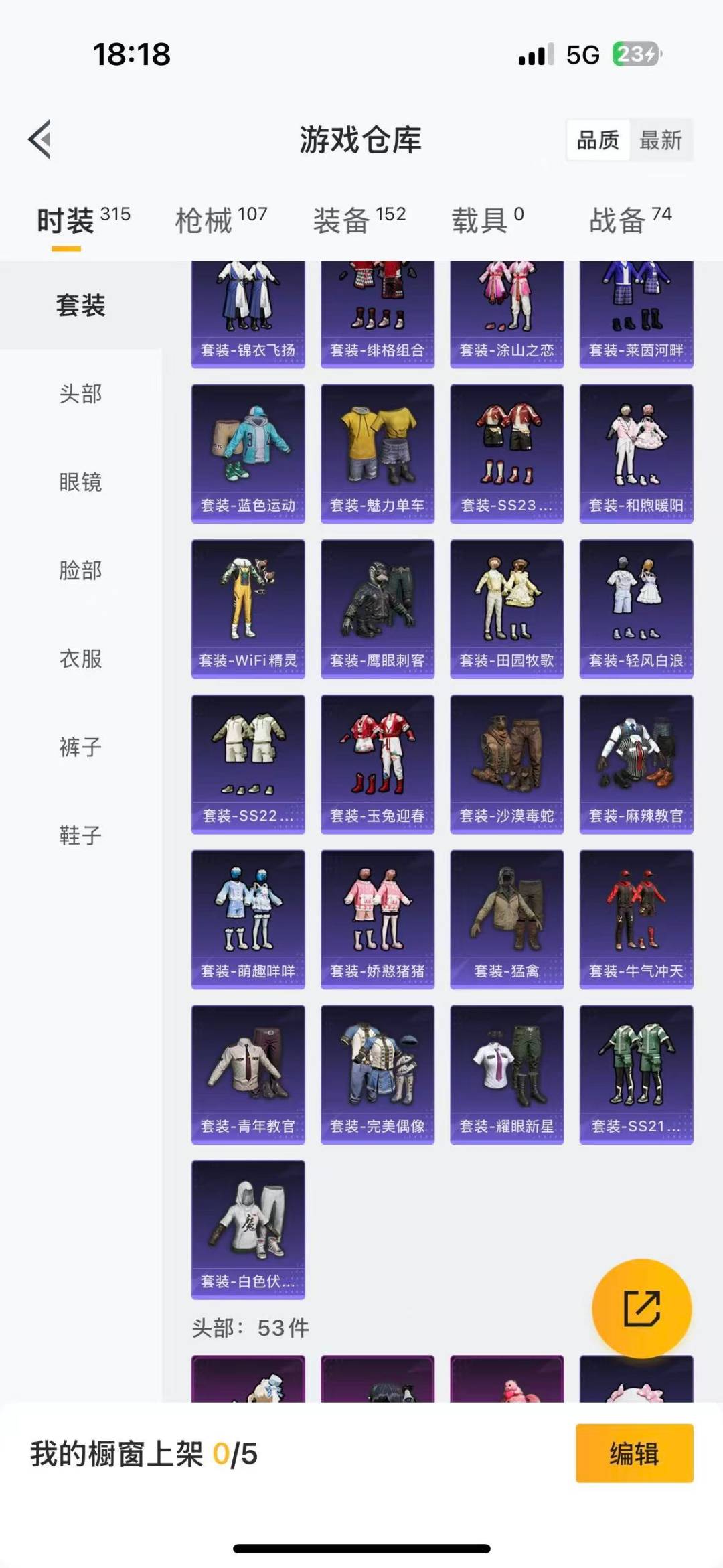 HPCMW464565和平精英账号详情图5